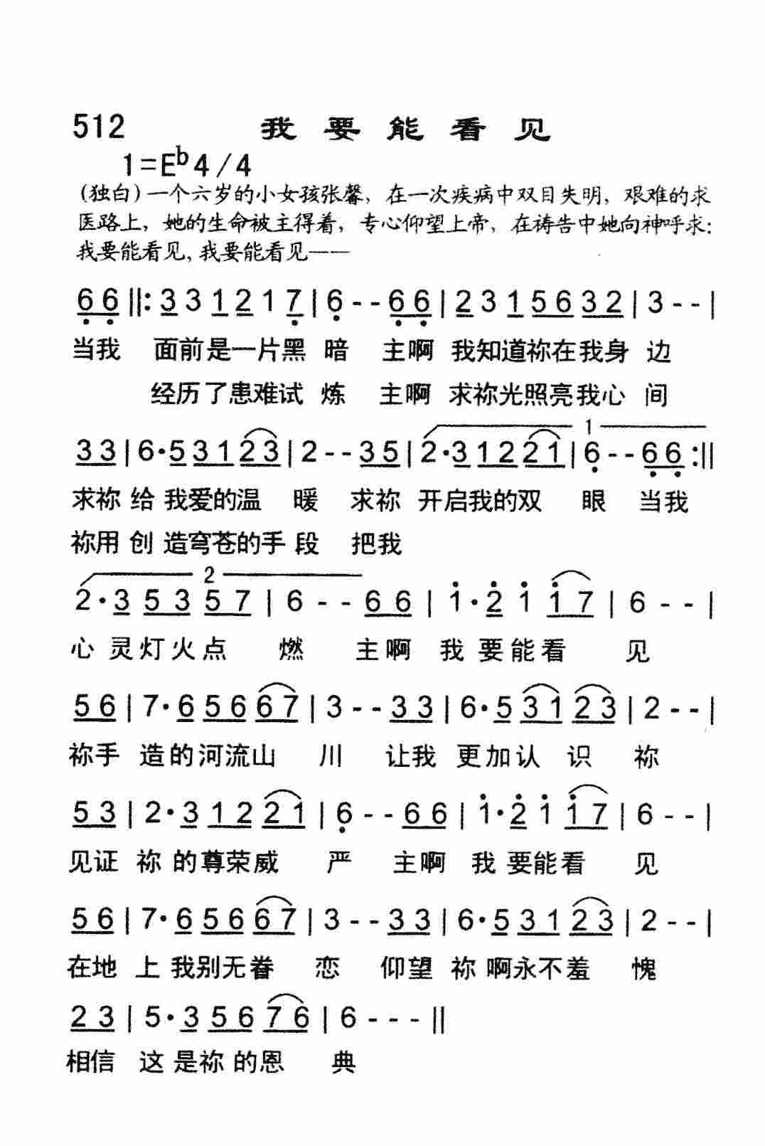 我要能看见 第 1 页