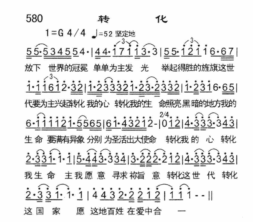 转化 第 1 页