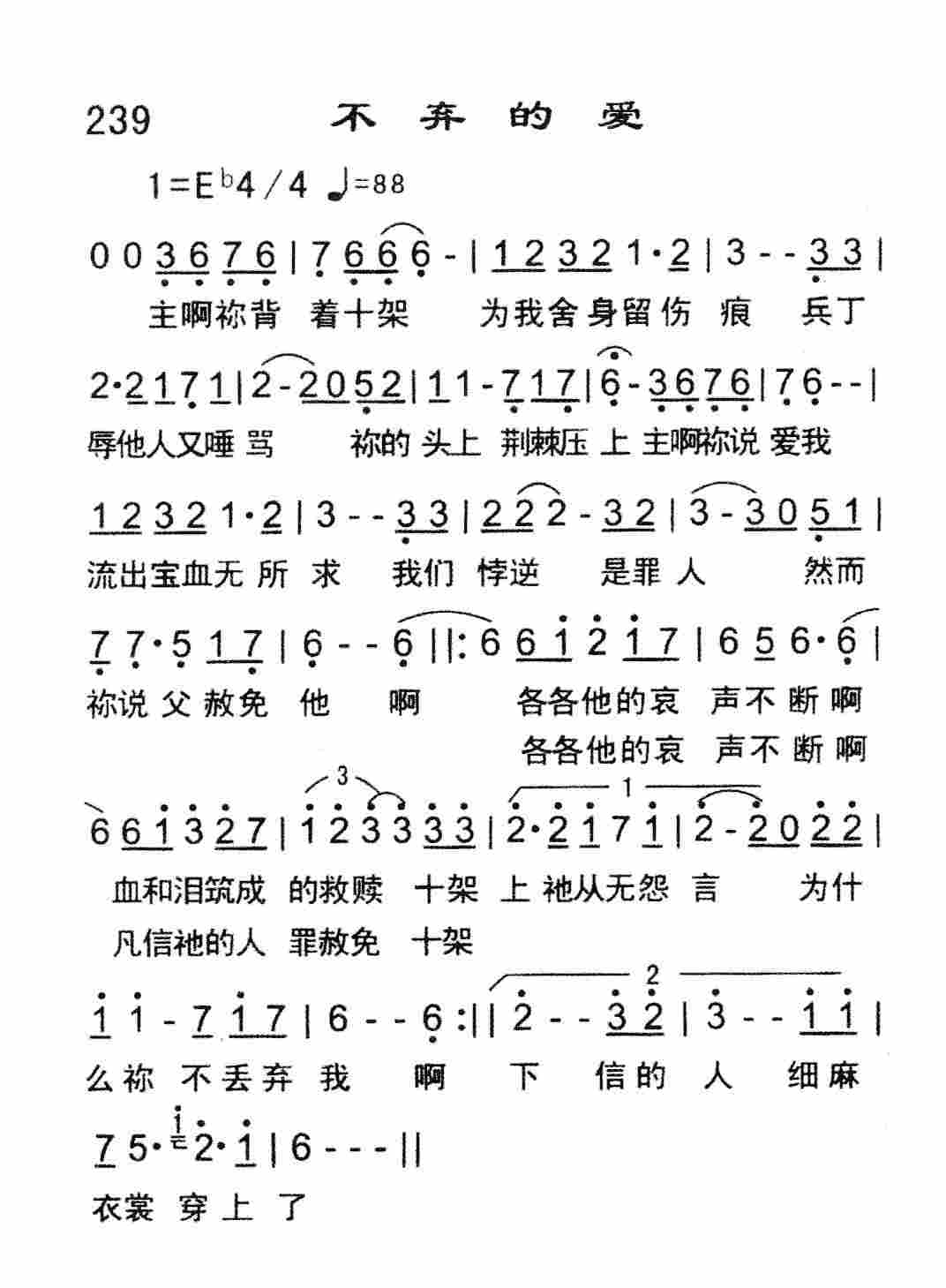 不弃的爱 第 1 页