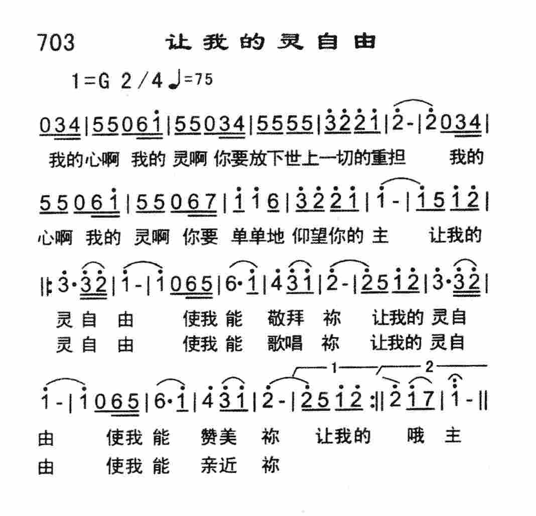 让我的灵自由 第 1 页