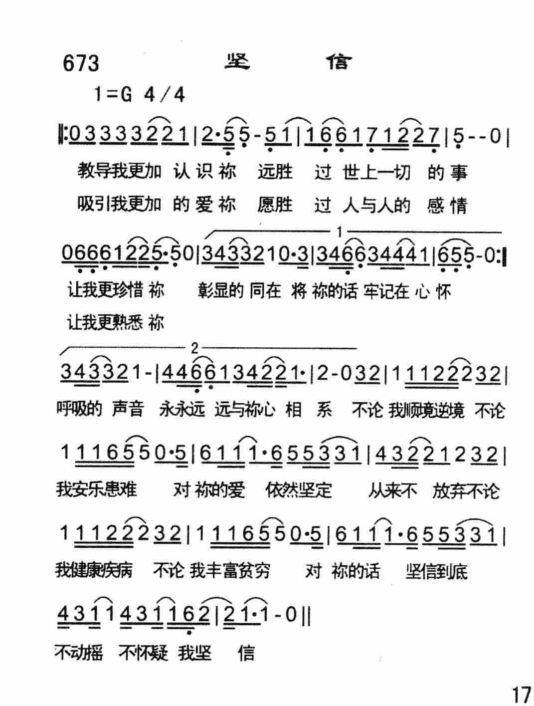 坚信 第 1 页