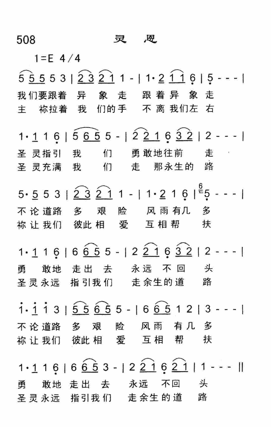 灵恩 第 1 页