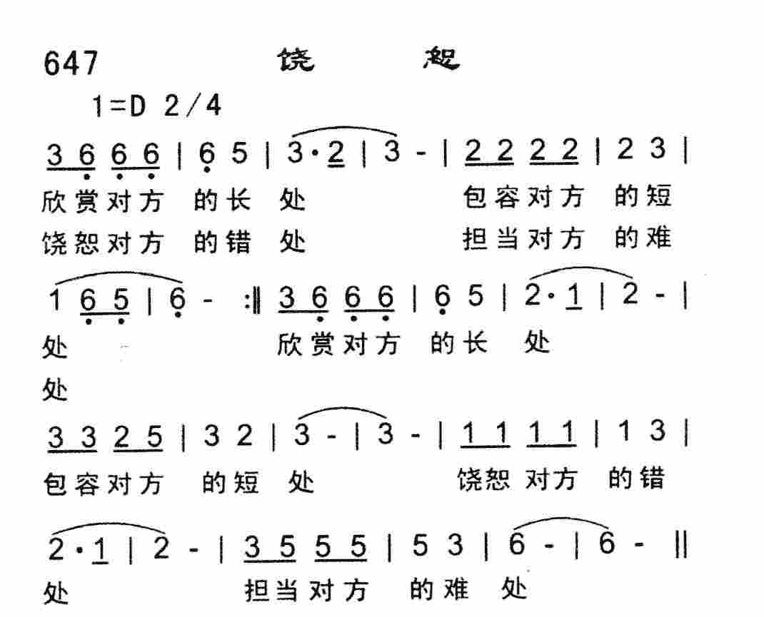 饶恕 第 1 页