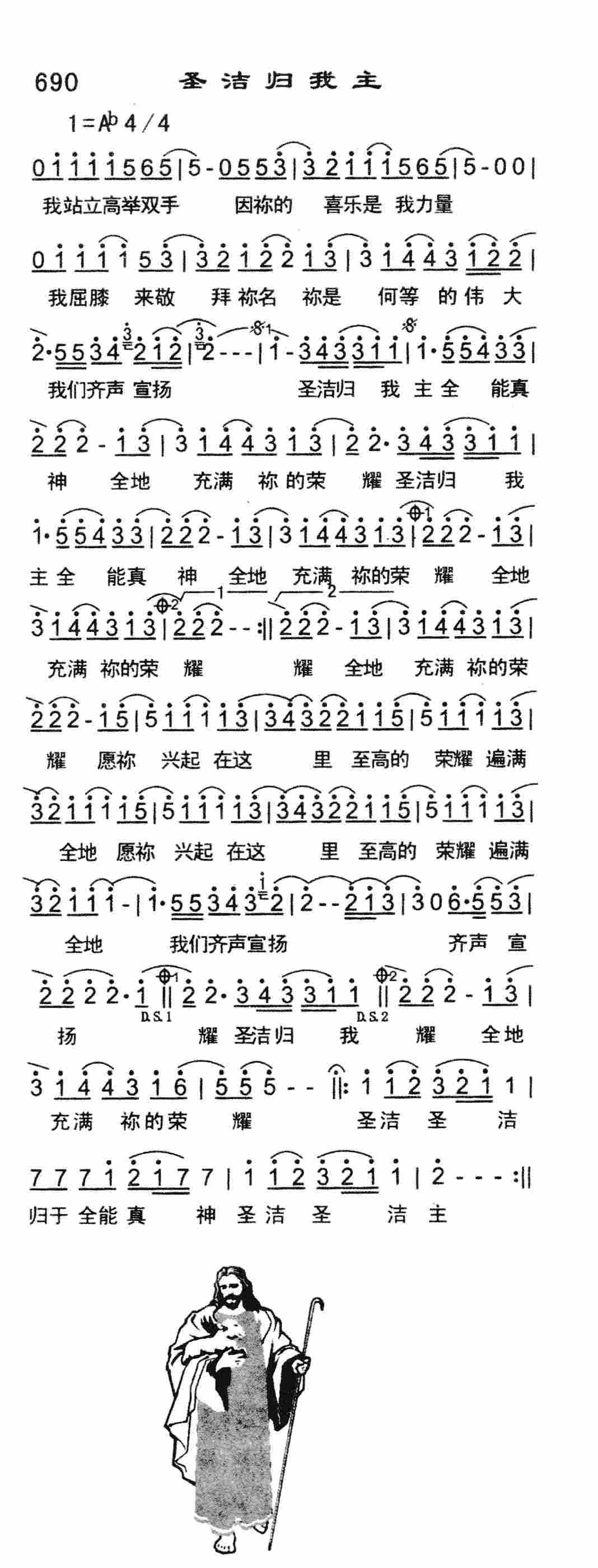 圣洁归我主 第 1 页
