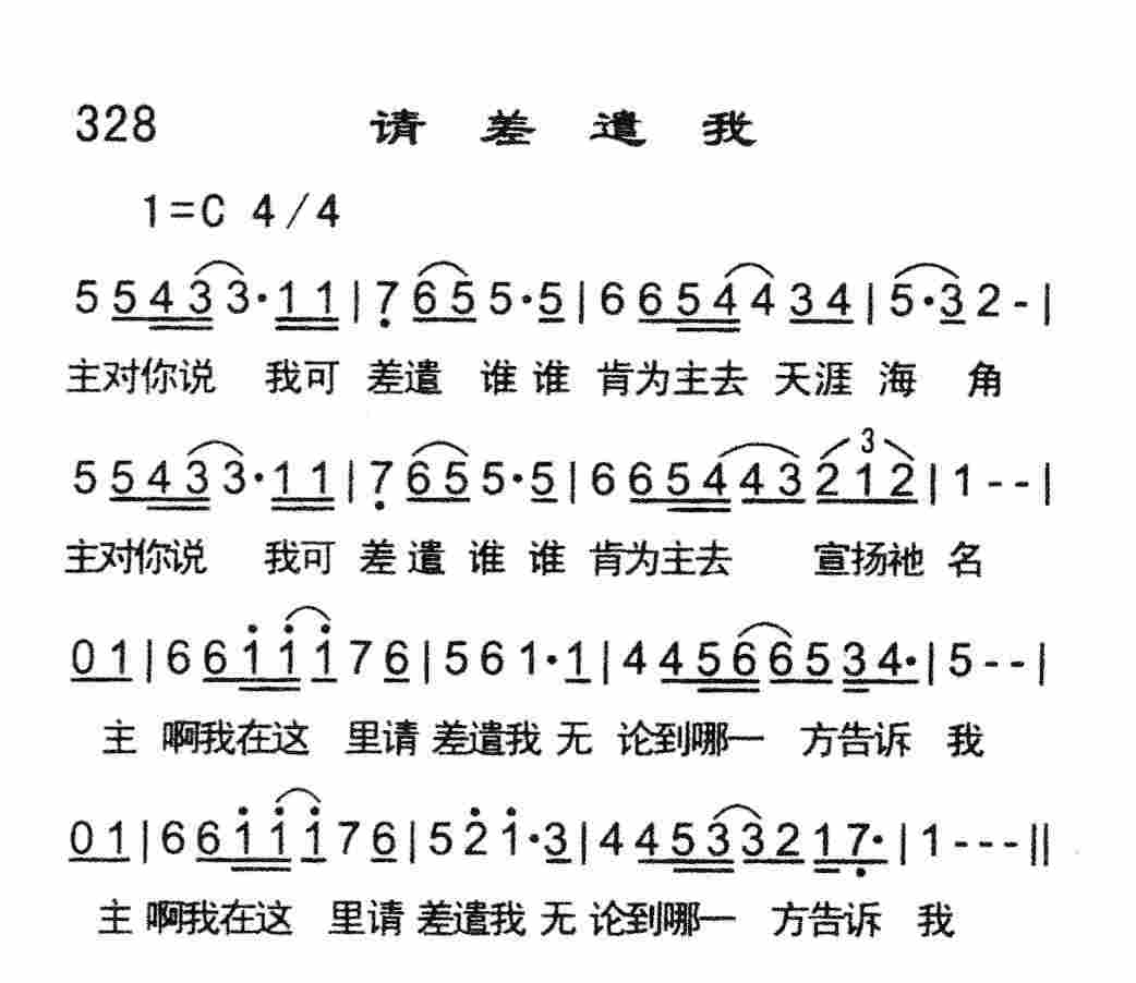 请差遣我 第 1 页