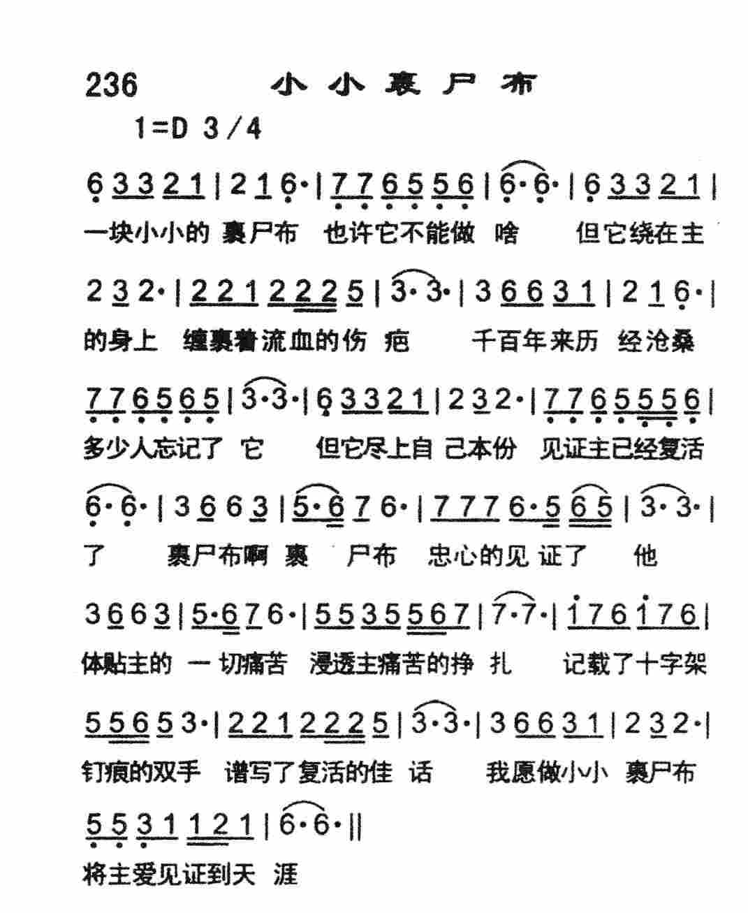 小小裹尸布 第 1 页