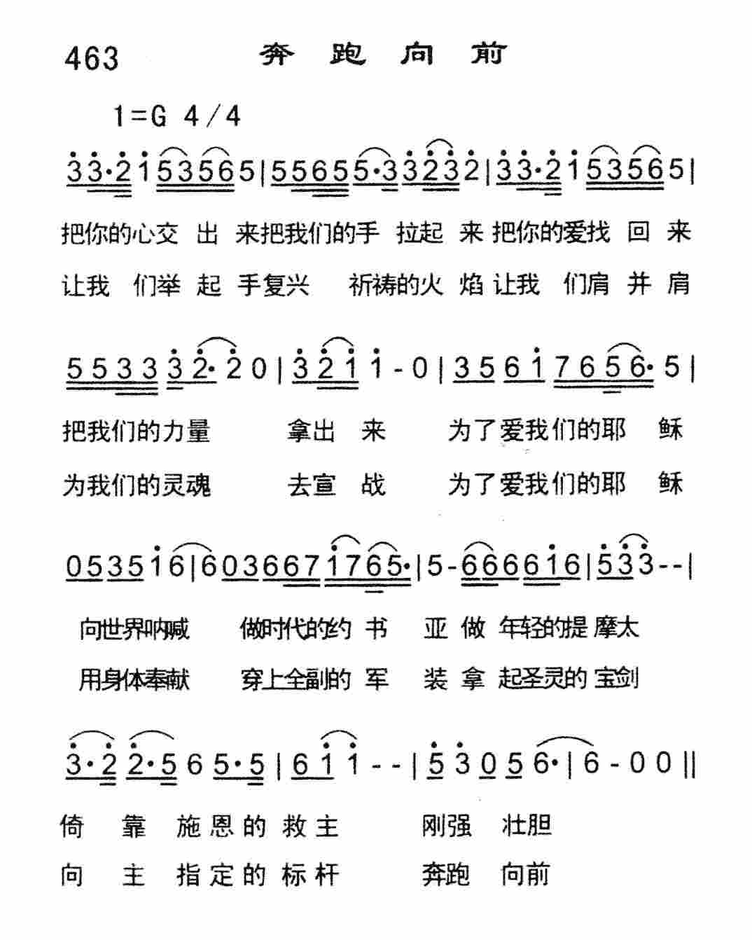 奔跑向前 第 1 页