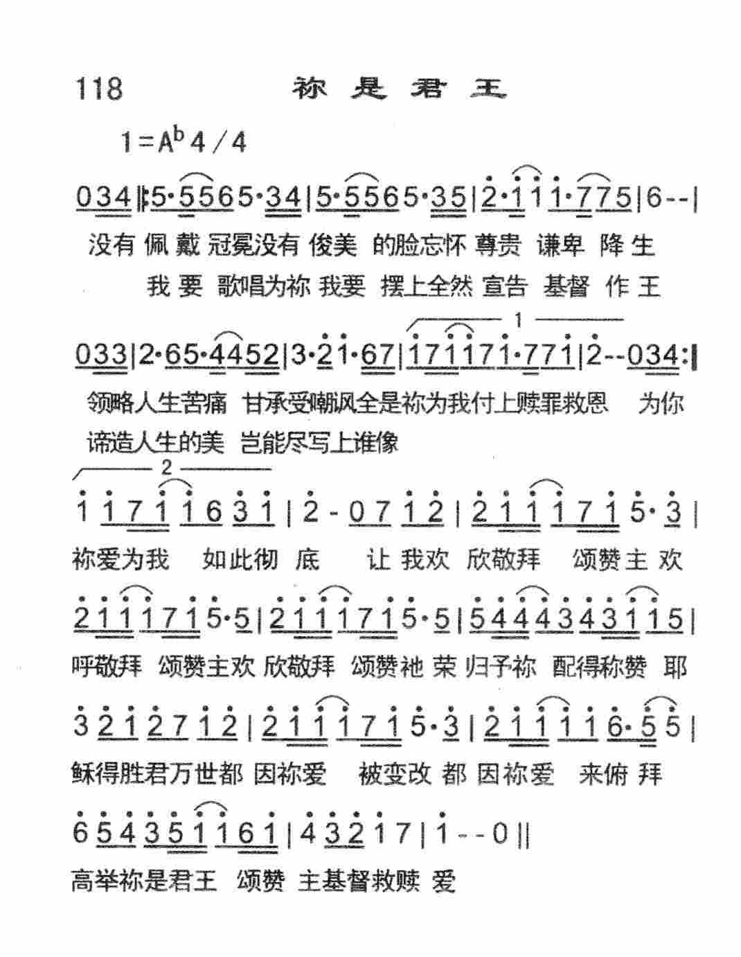 祢是君王 第 1 页