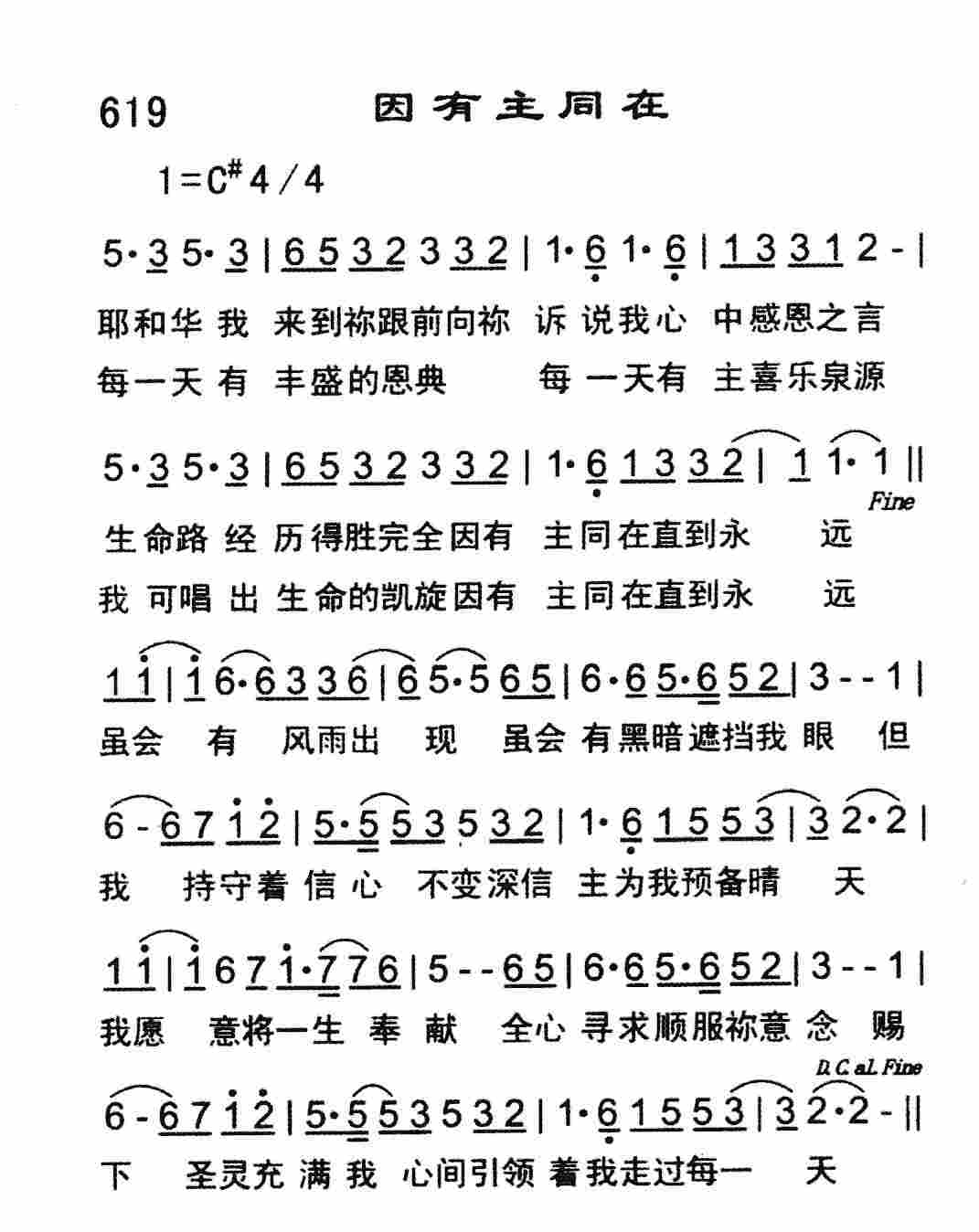 因有主同在 第 1 页