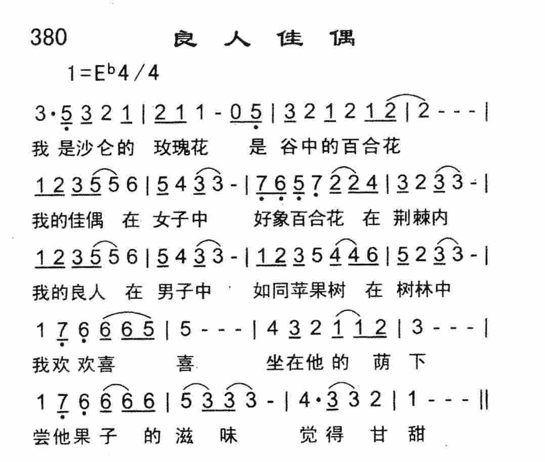 良人佳偶 第 1 页