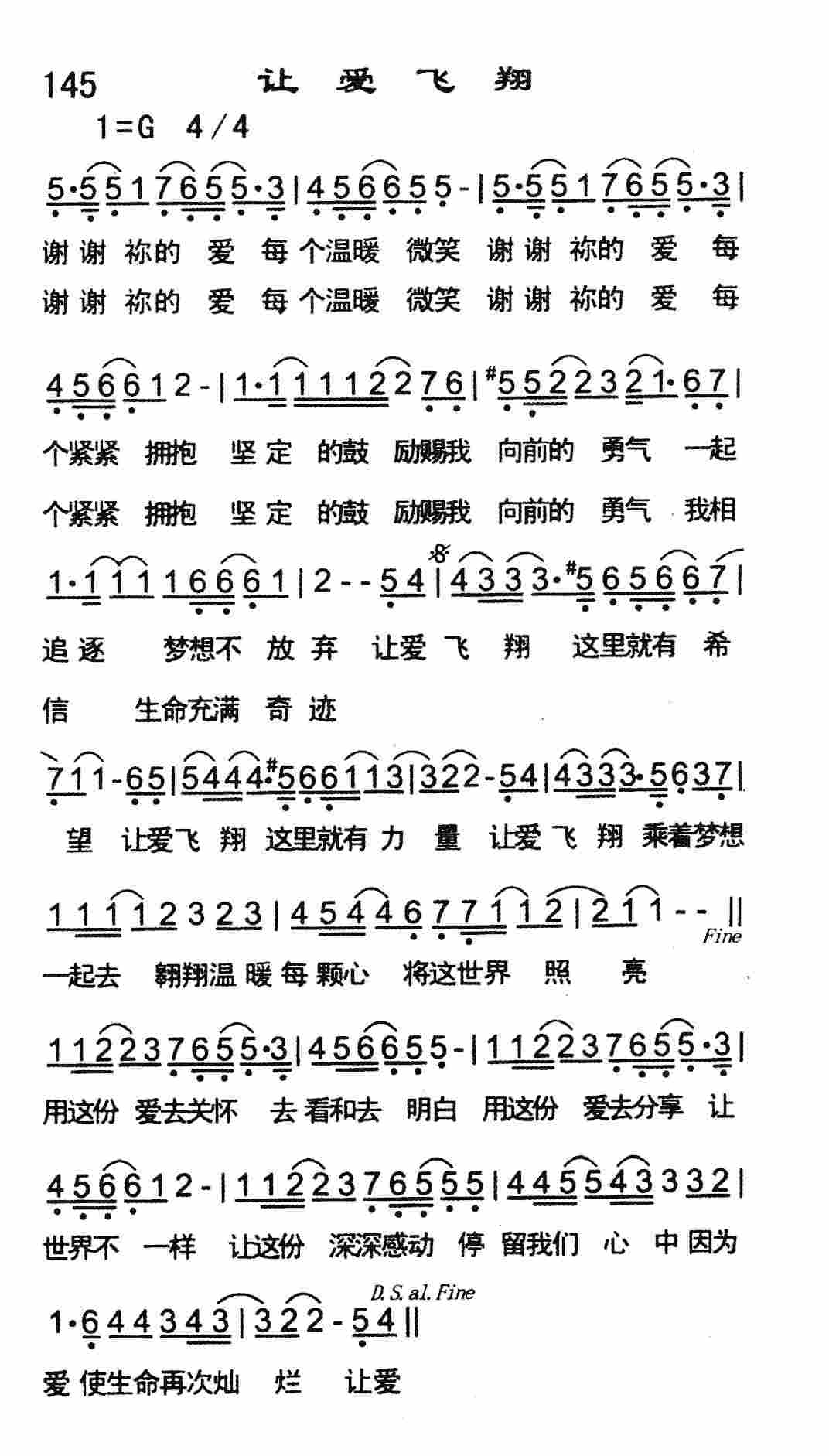 让爱飞翔 第 1 页
