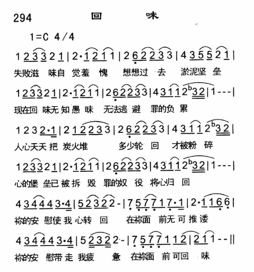 回味 第 1 页
