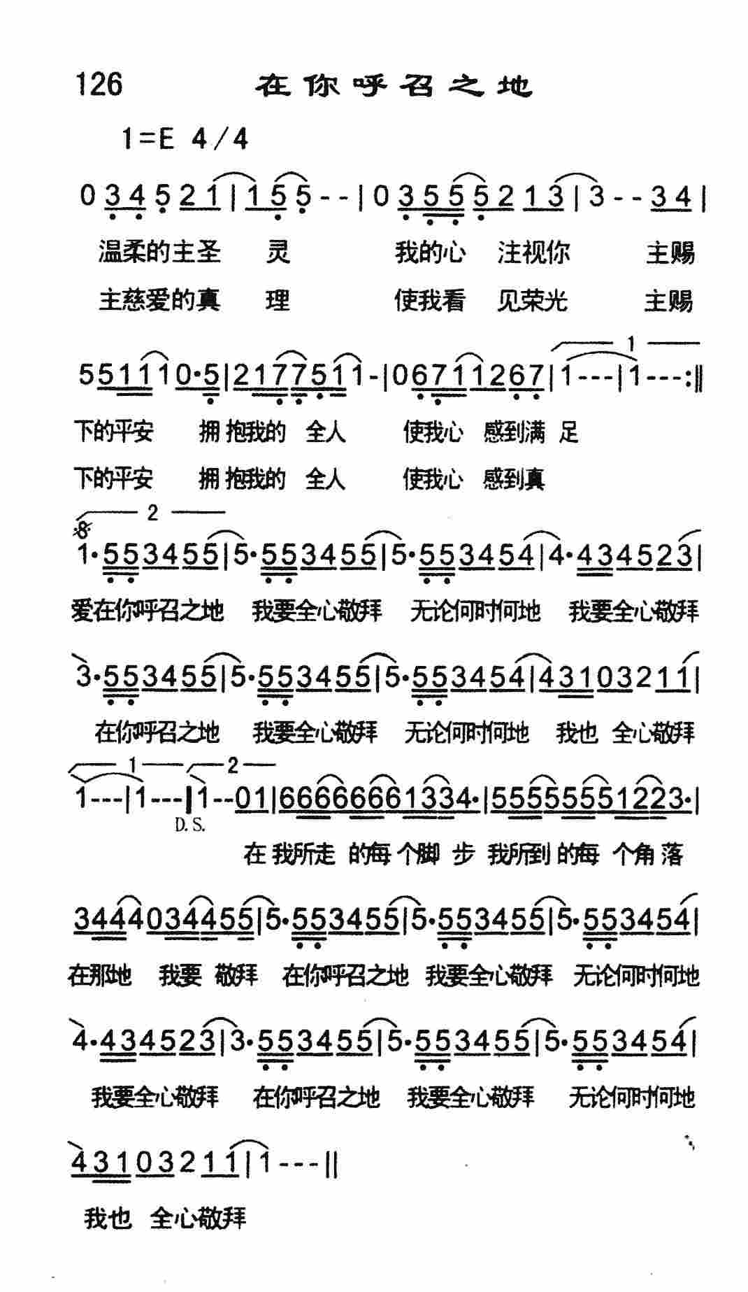 在你呼召之地 第 1 页