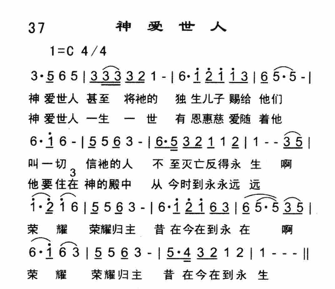 神爱世人 第 1 页
