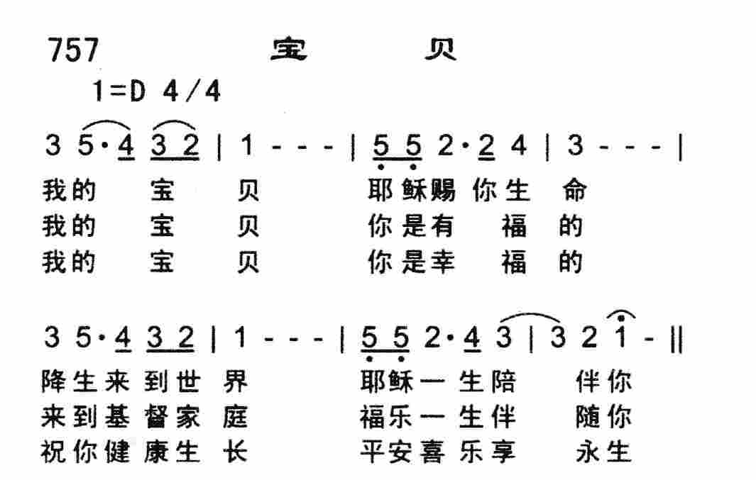 宝贝 第 1 页