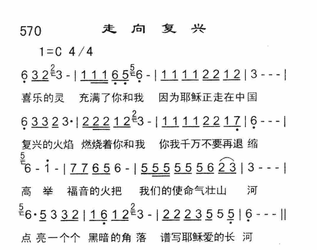 走向复兴 第 1 页