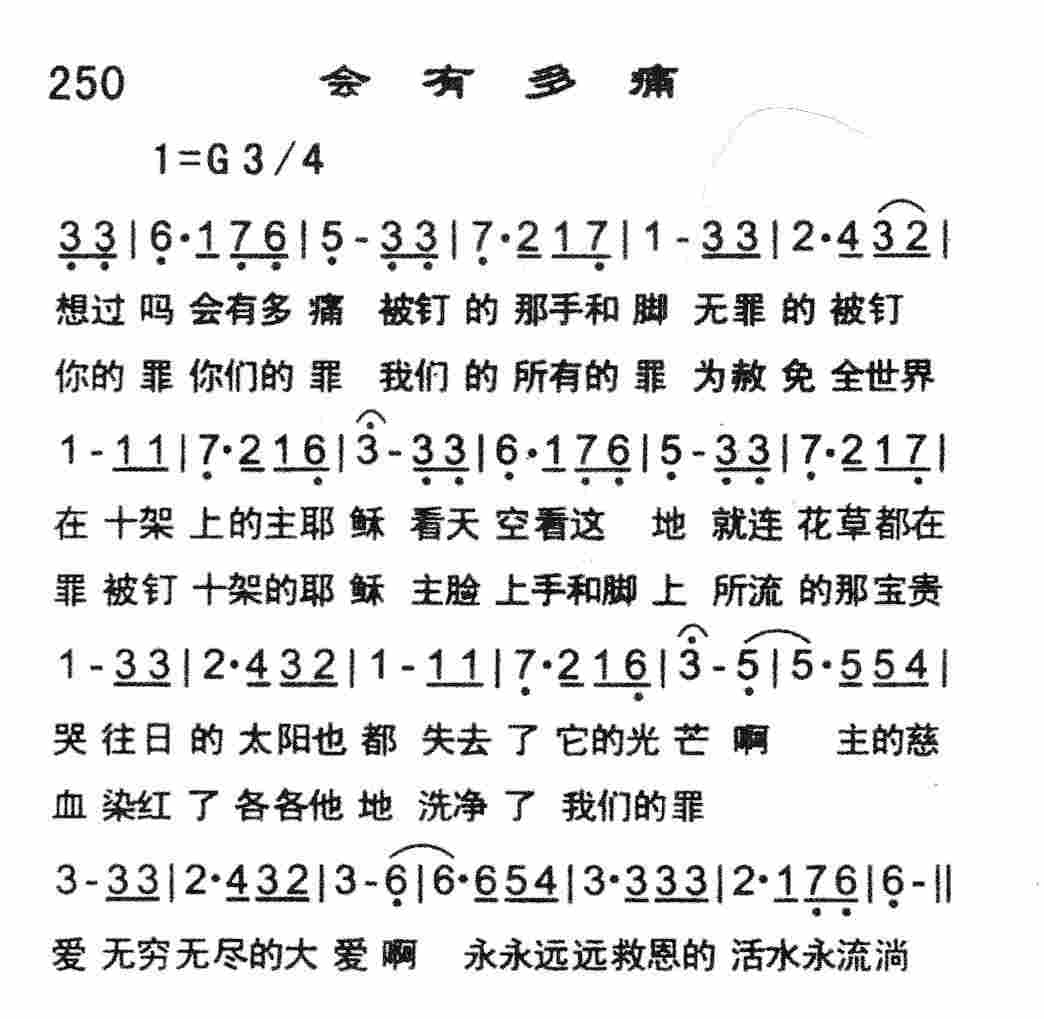 会有多痛 第 1 页