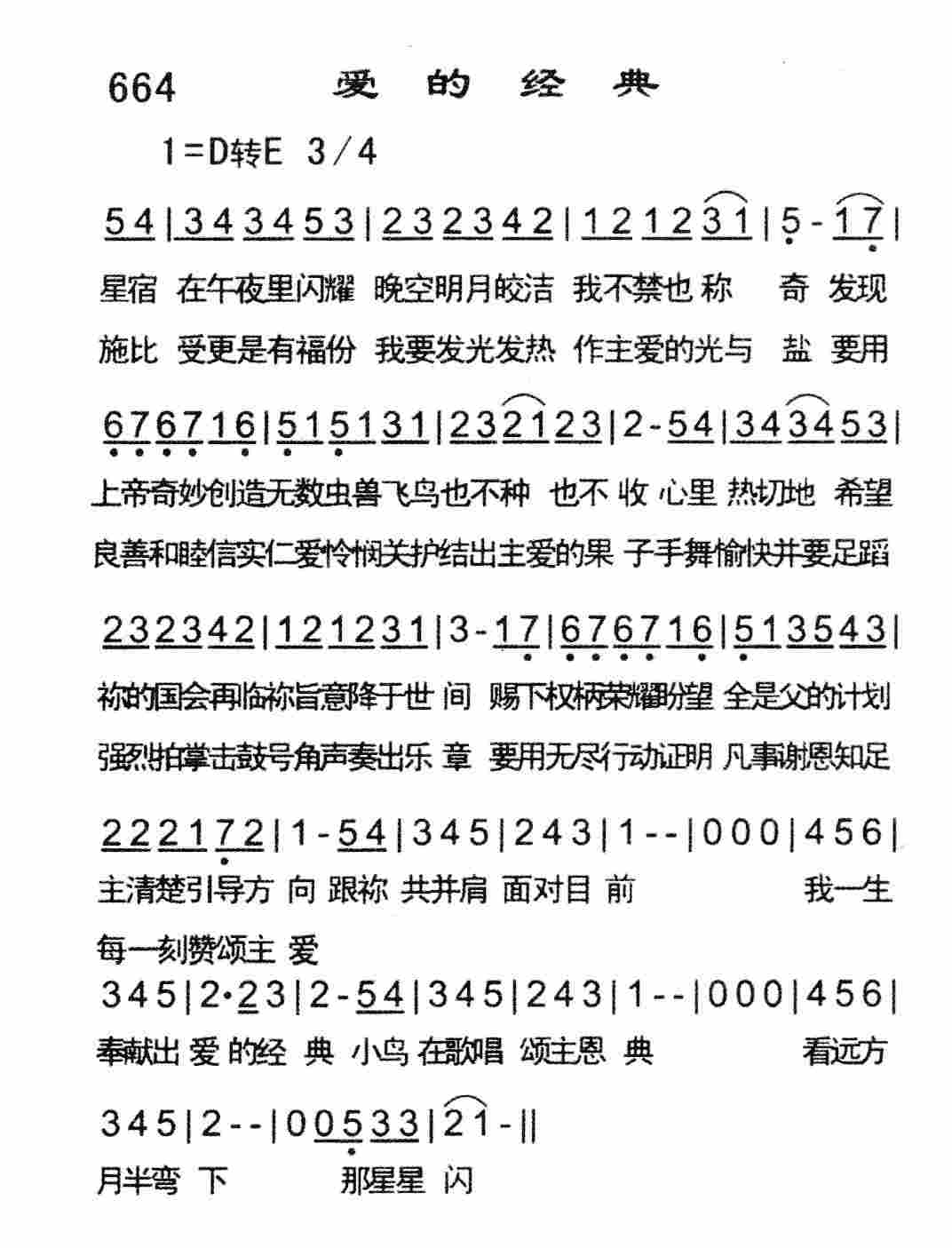 爱的经典 第 1 页