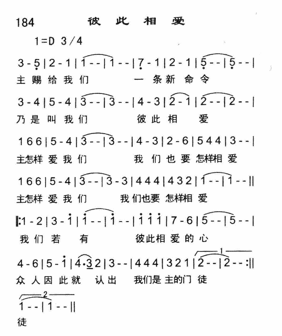 彼此相爱 第 1 页