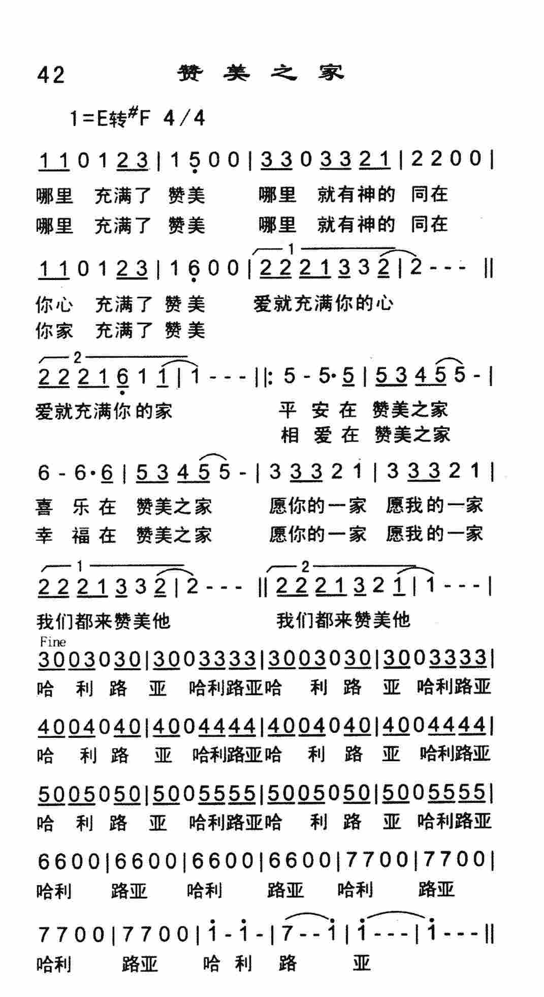 赞美之家 第 1 页