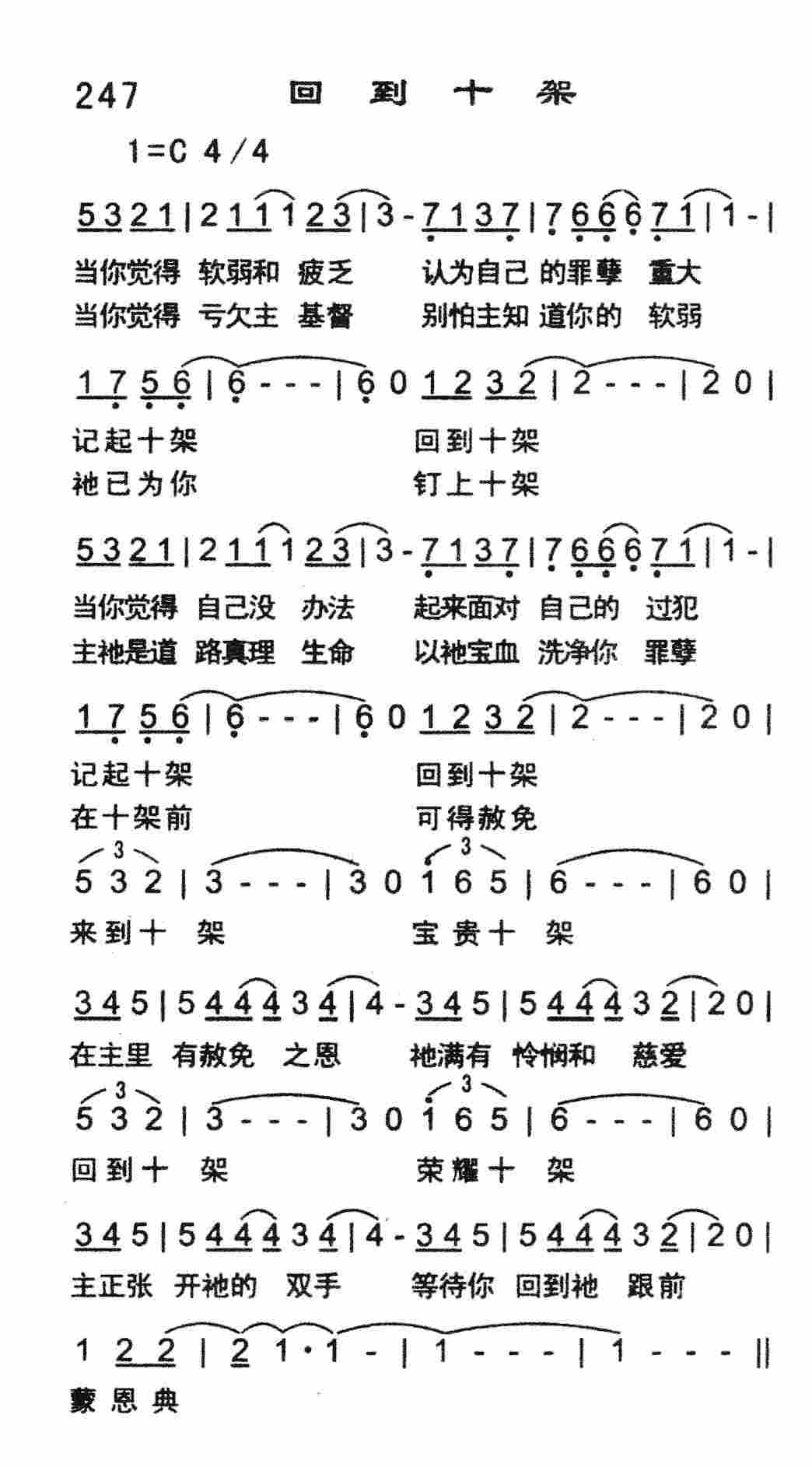 回到十架 第 1 页