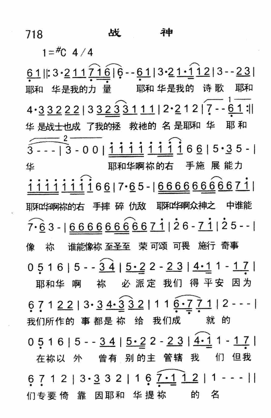 战神 第 1 页