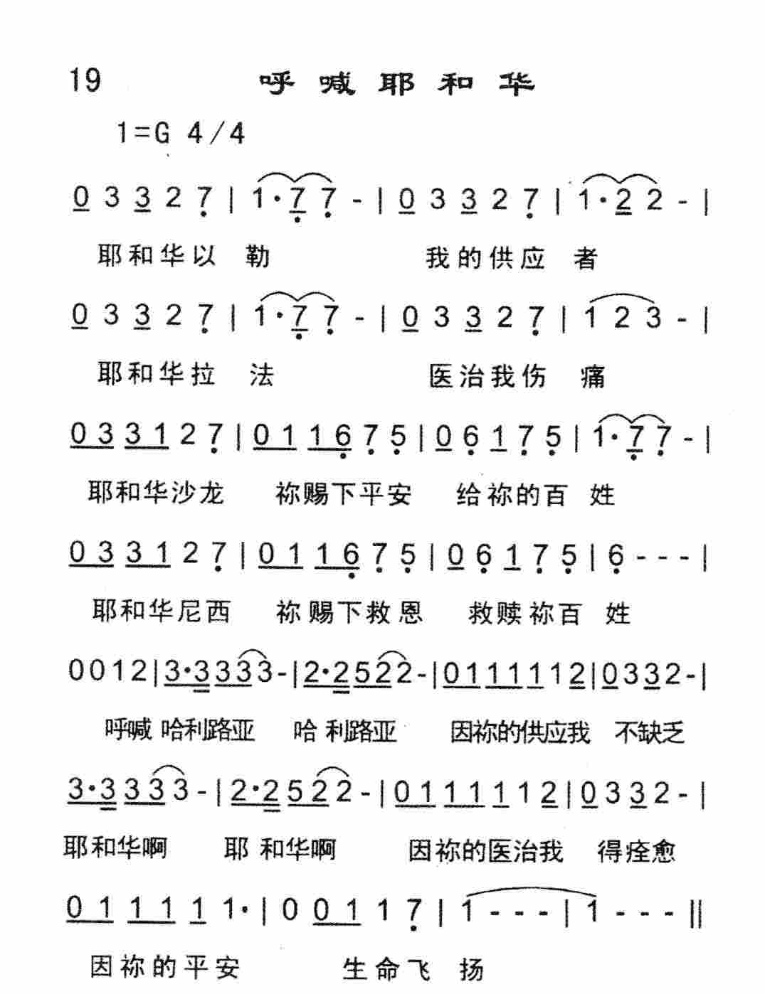 呼喊耶和华 第 1 页