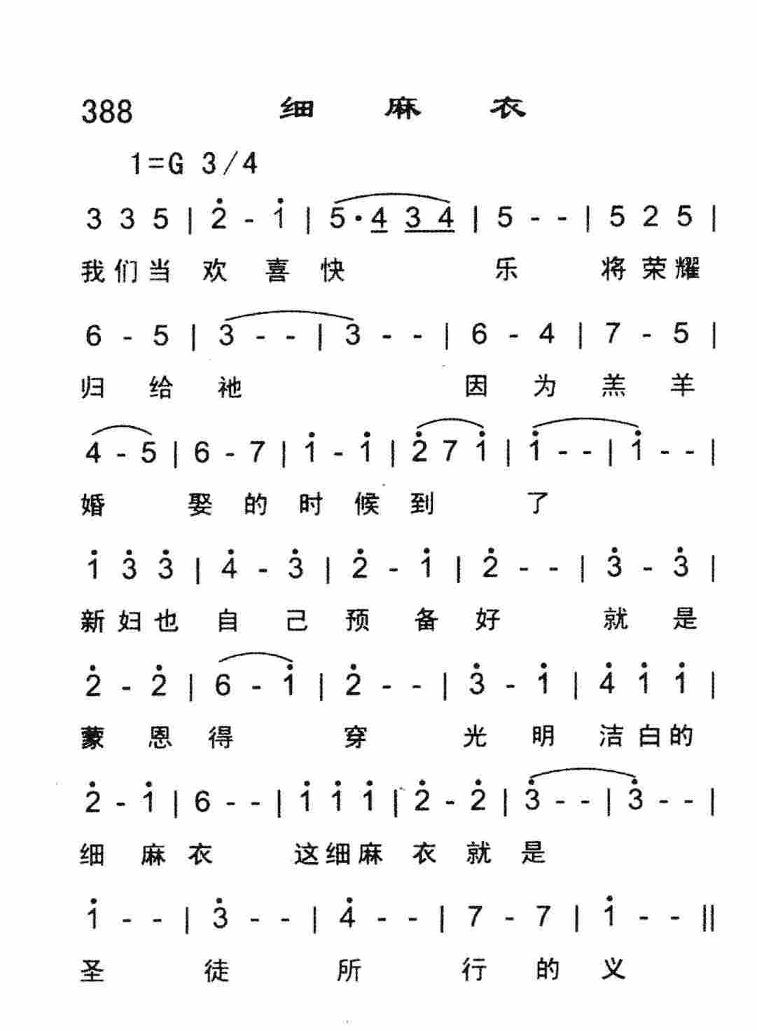 细麻衣 第 1 页
