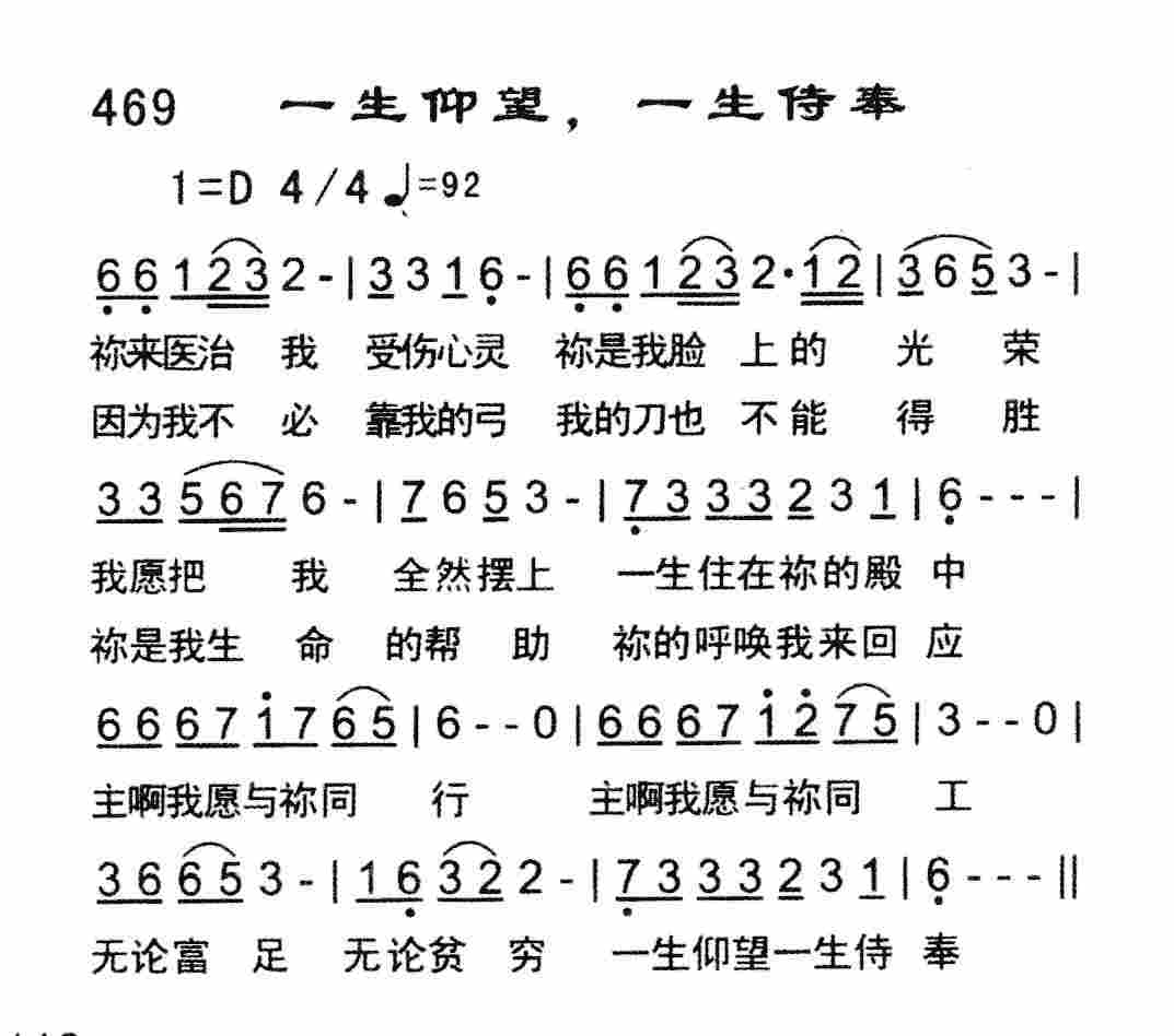 一生仰望，一生侍奉 第 1 页