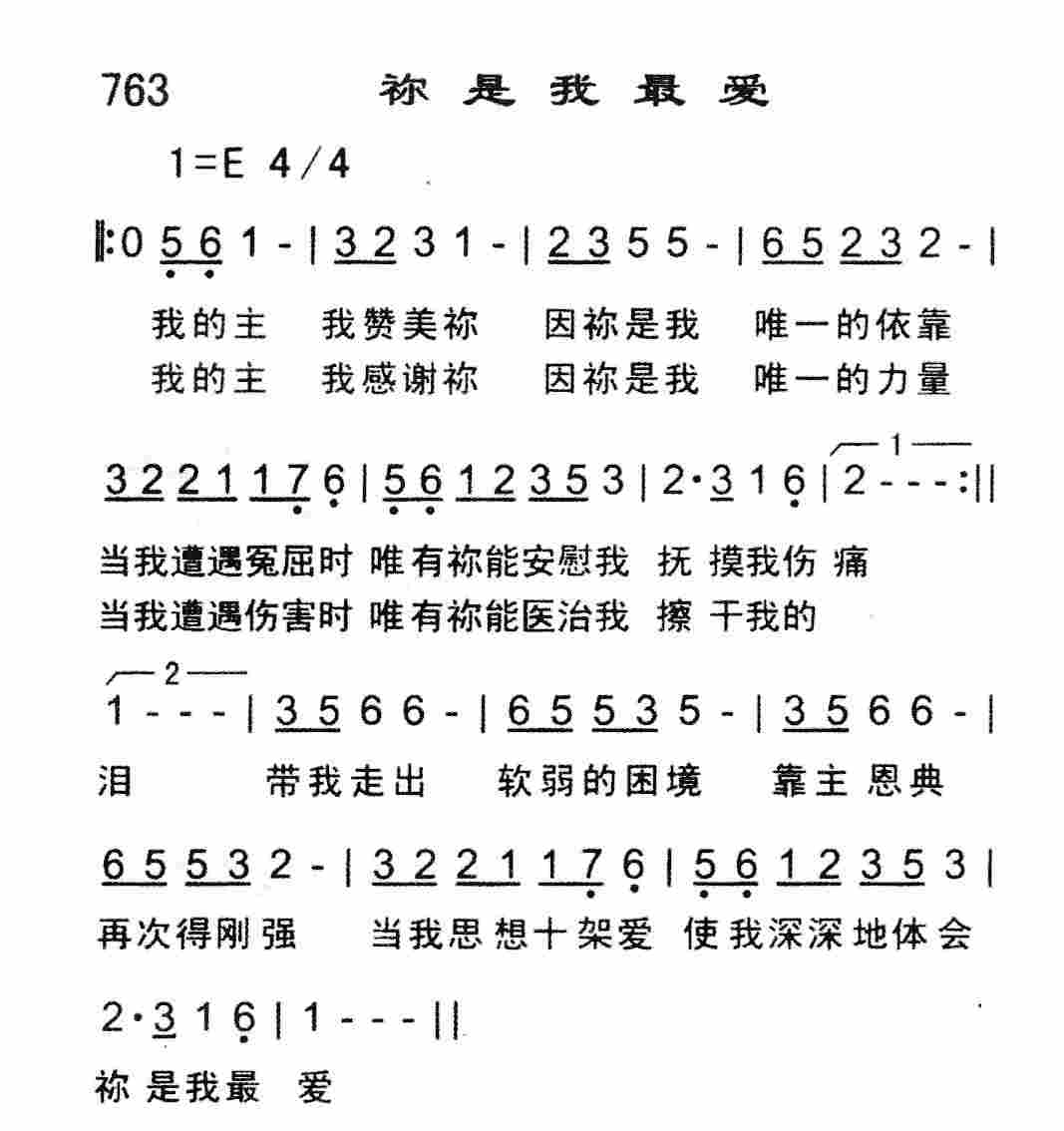 祢是我最爱 第 1 页