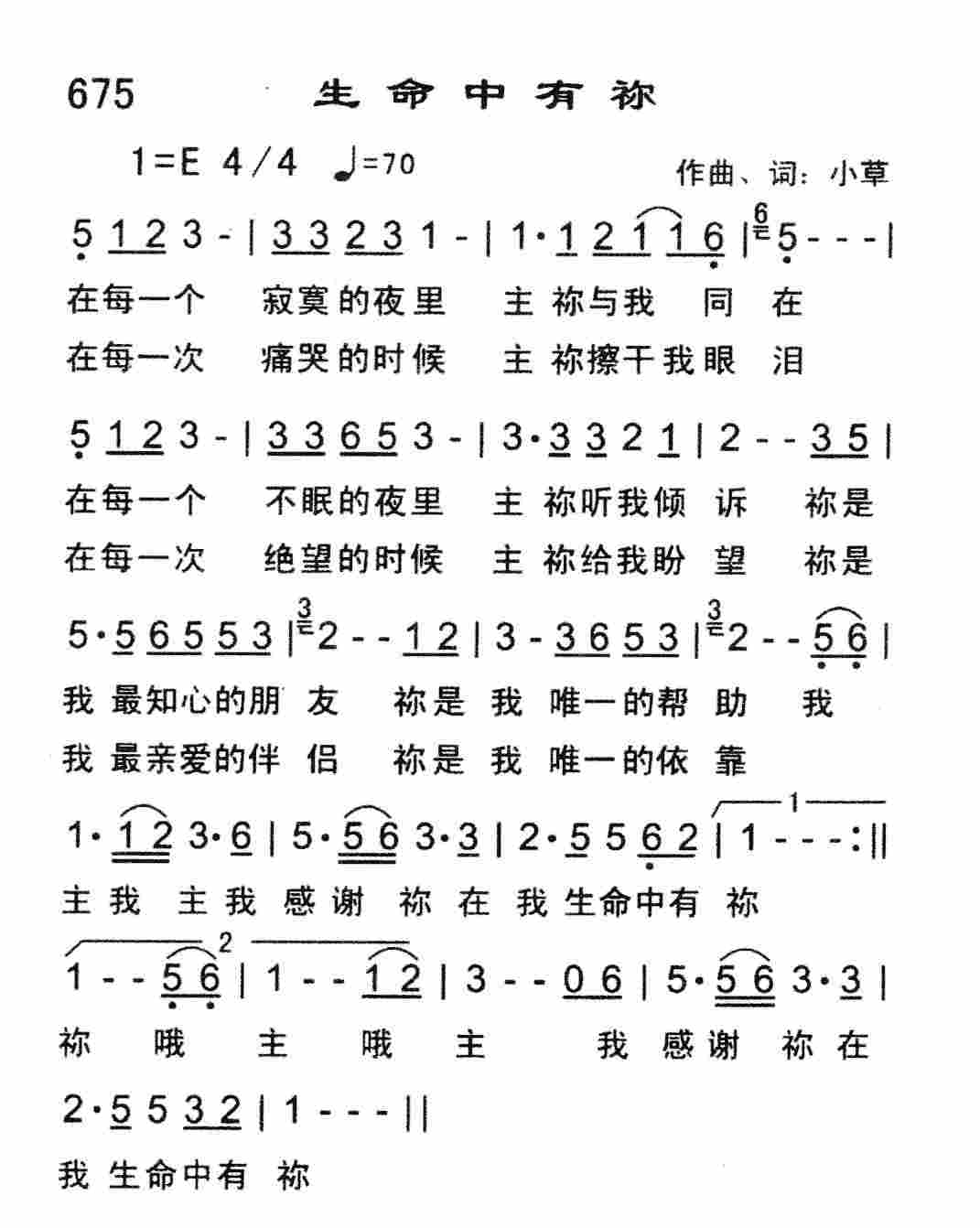 生命中有祢 第 1 页