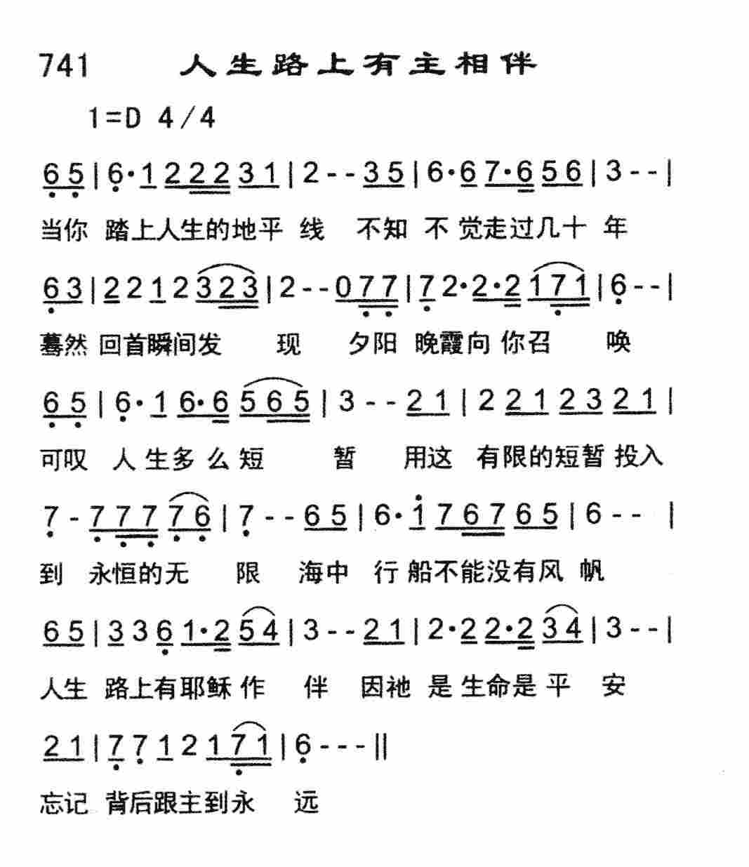 人生路上有主相伴 第 1 页