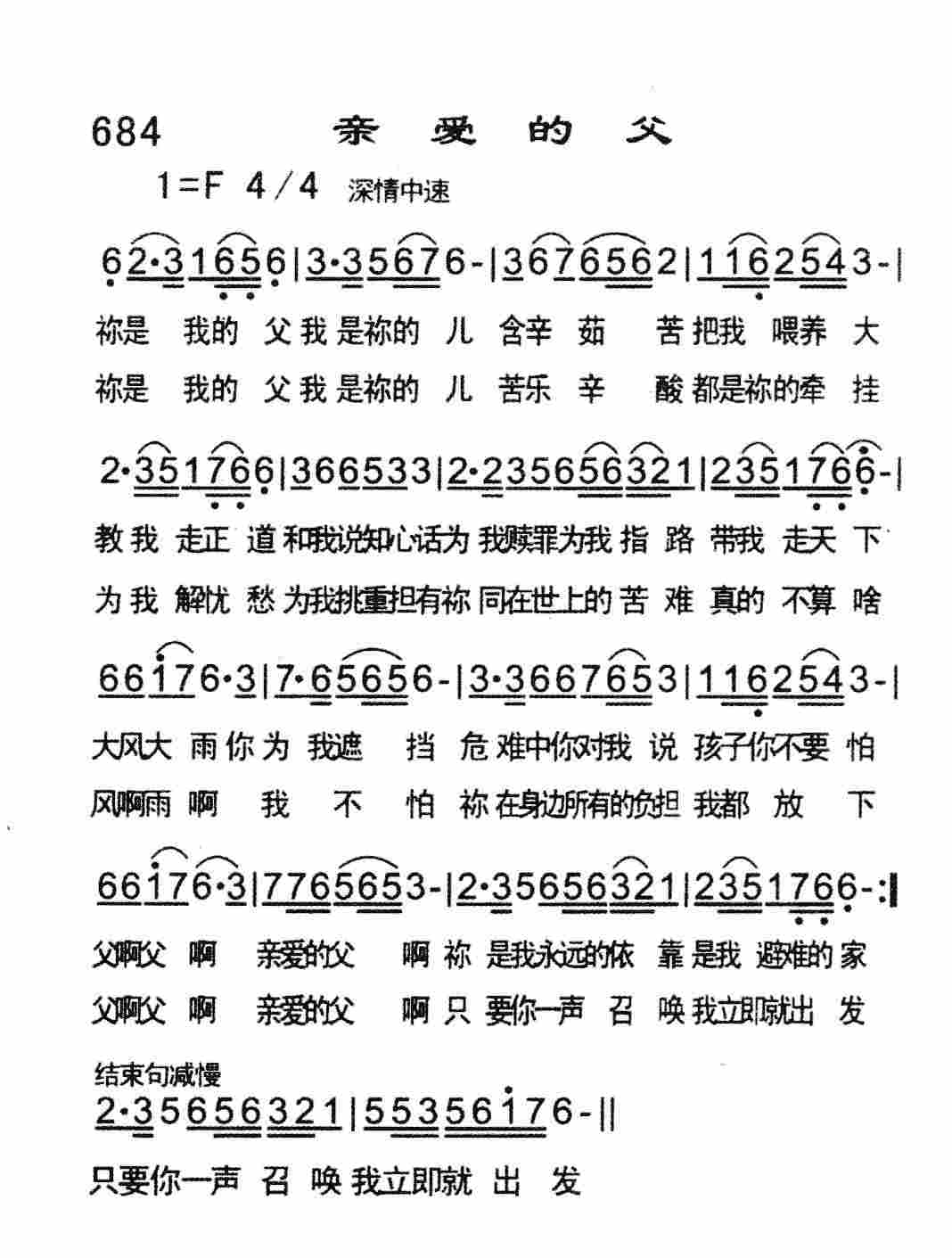 亲爱的父 第 1 页