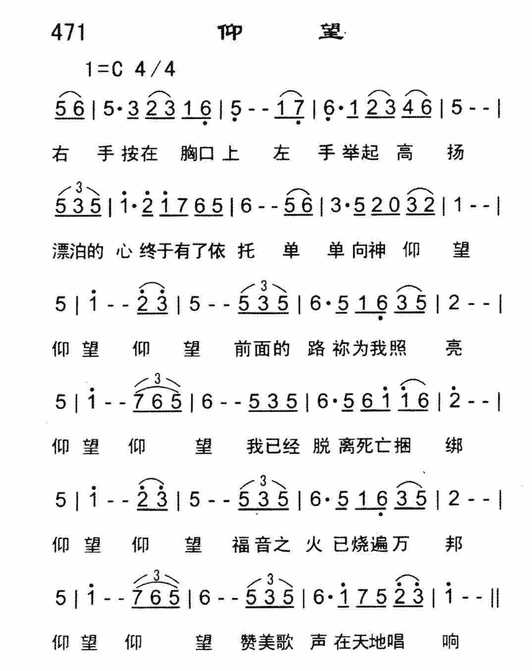 仰望 第 1 页