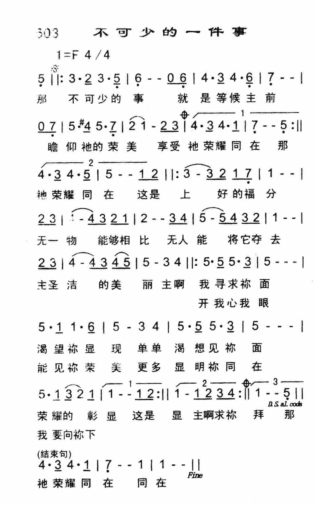 不可少的一件事 第 1 页