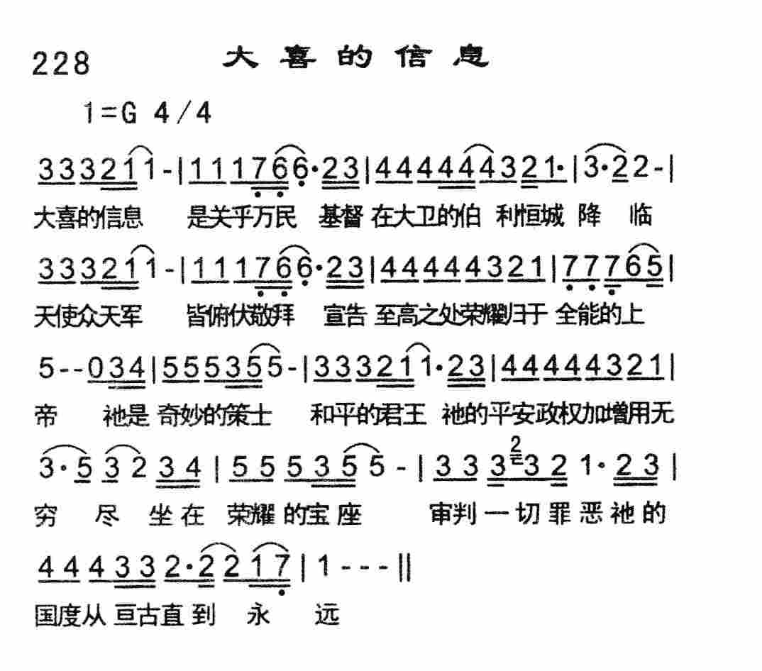 大喜的信息 第 1 页