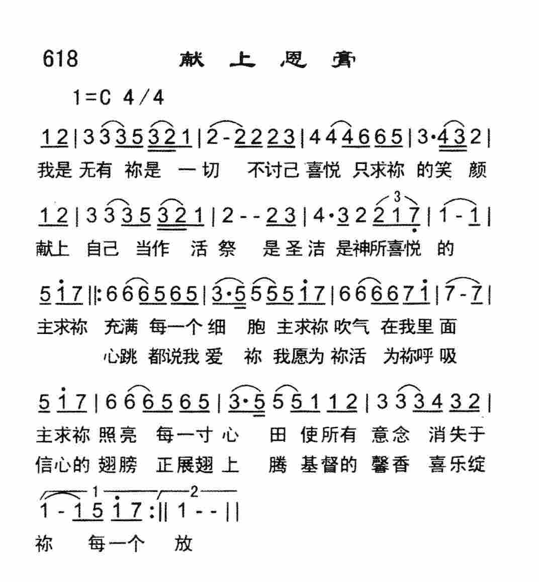 献上恩膏 第 1 页