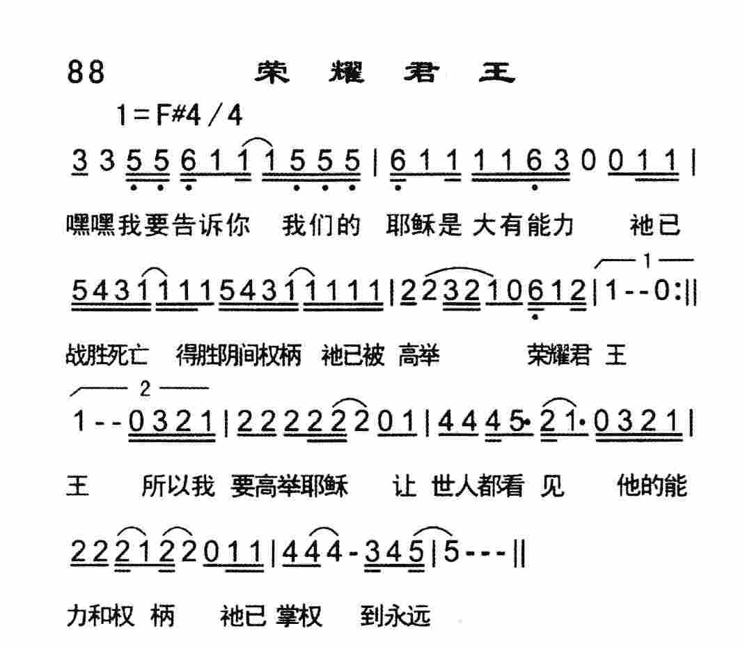 荣耀君王 第 1 页