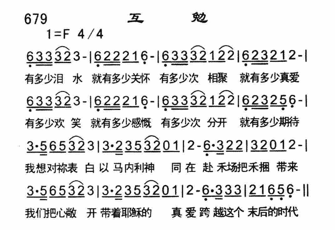 互勉 第 1 页