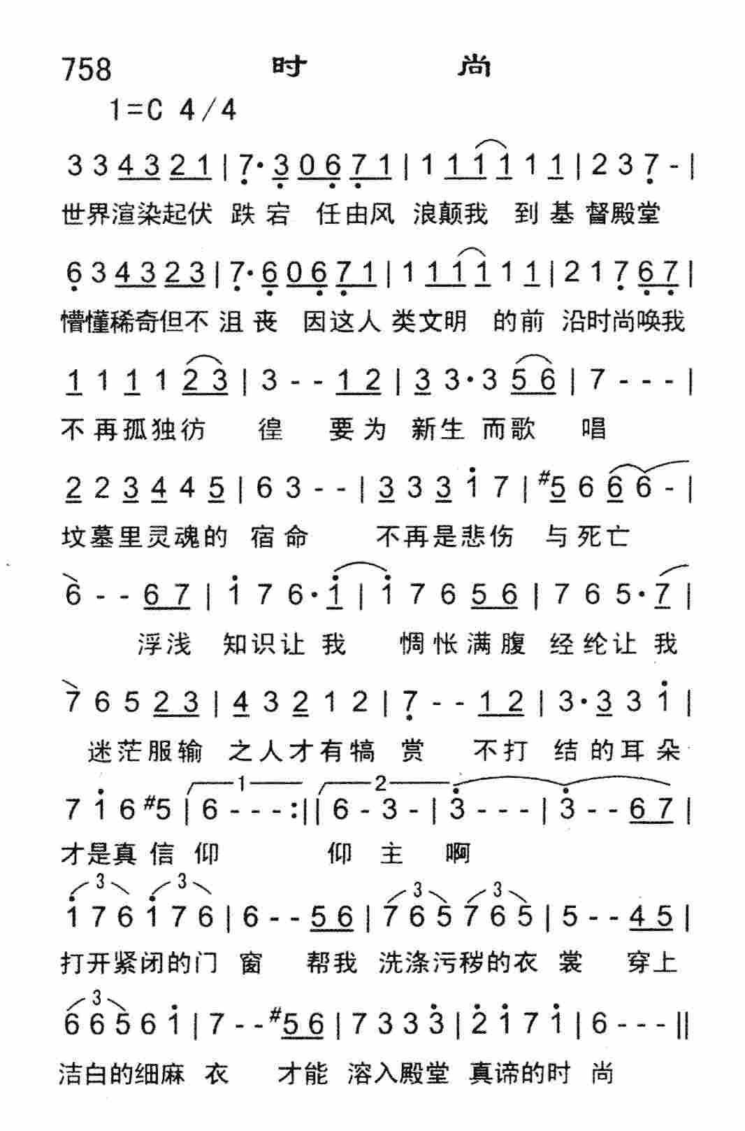 时尚 第 1 页