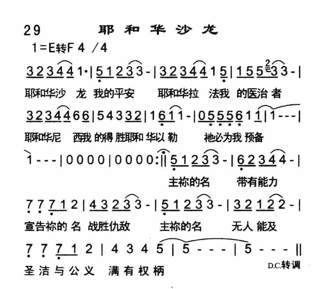 耶和华沙龙 第 1 页