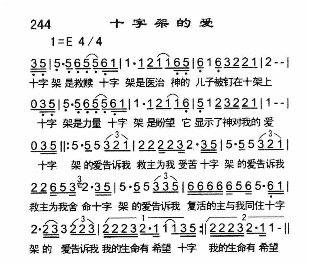 十字架的爱 第 1 页