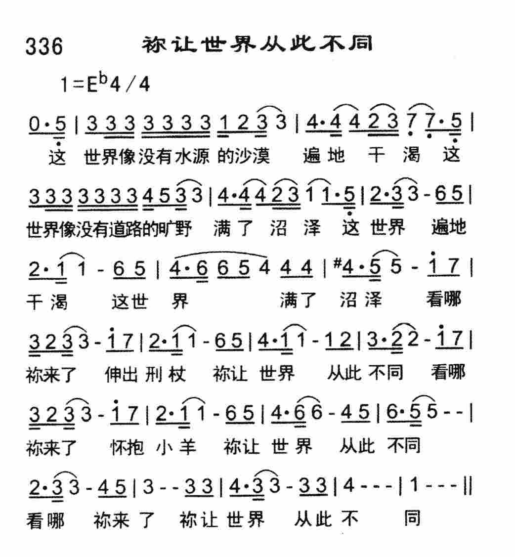 祢让世界从此不同 第 1 页