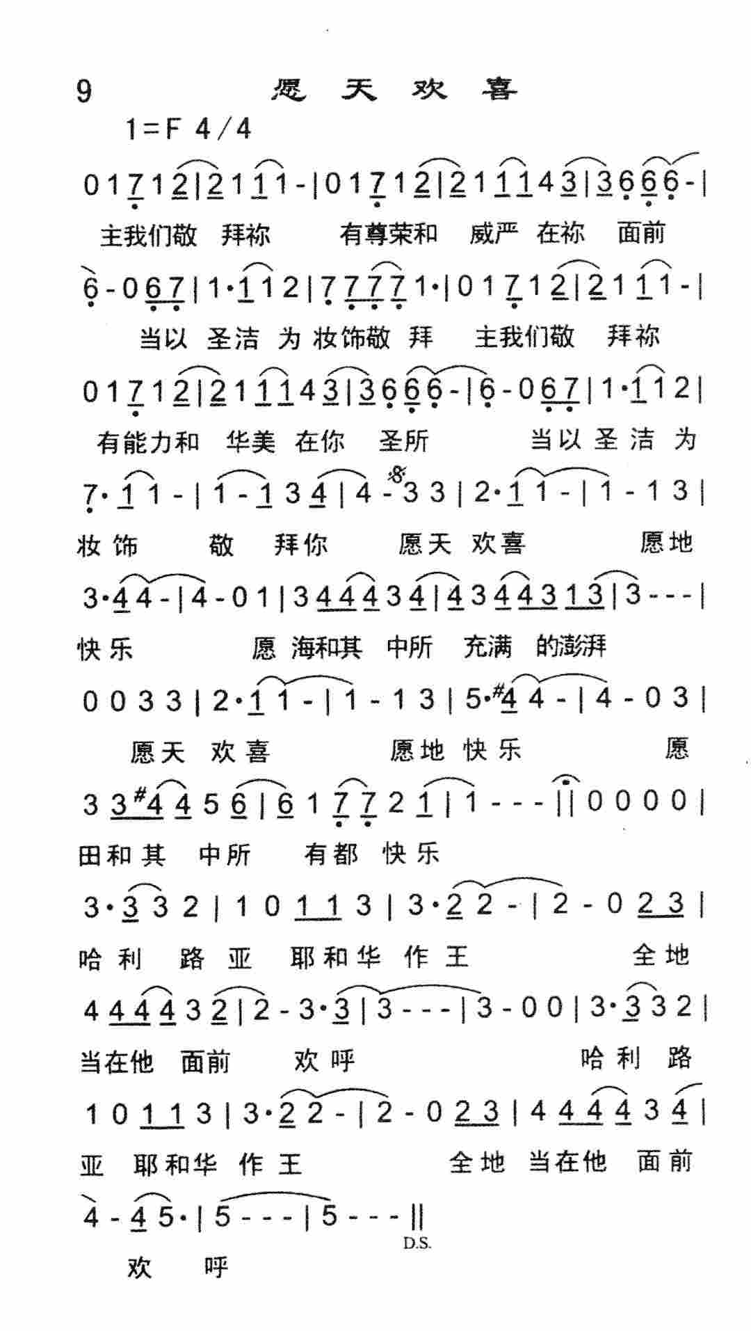 愿天欢喜 第 1 页