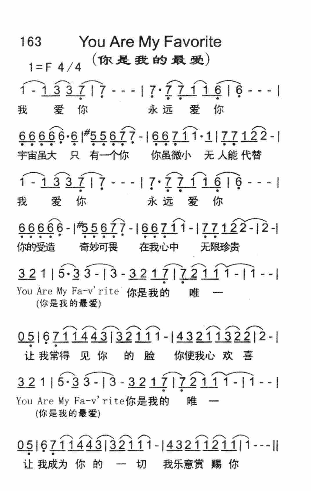 你是我的最爱 第 1 页