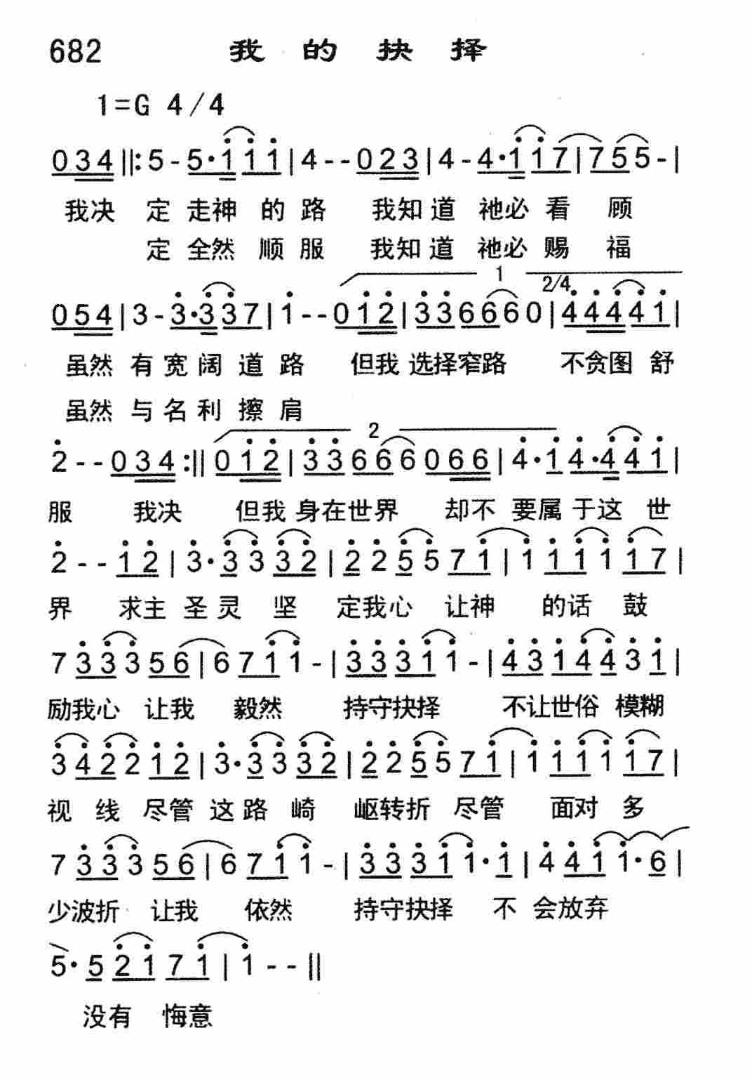 我的抉择 第 1 页