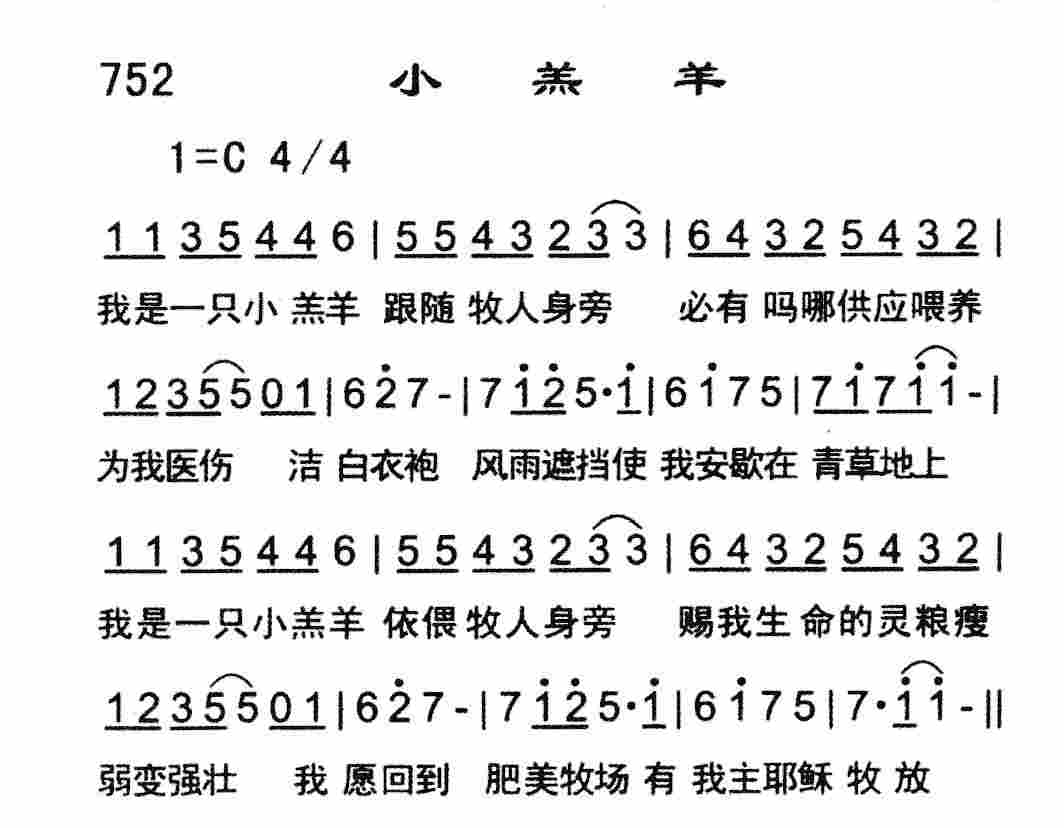 小羔羊 第 1 页