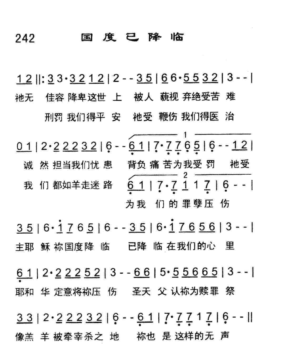 国度已降临 第 1 页