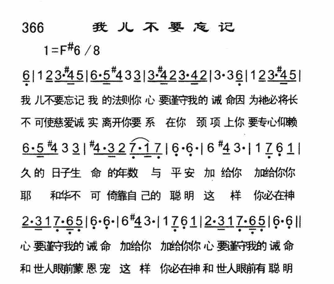 我儿不要忘记 第 1 页