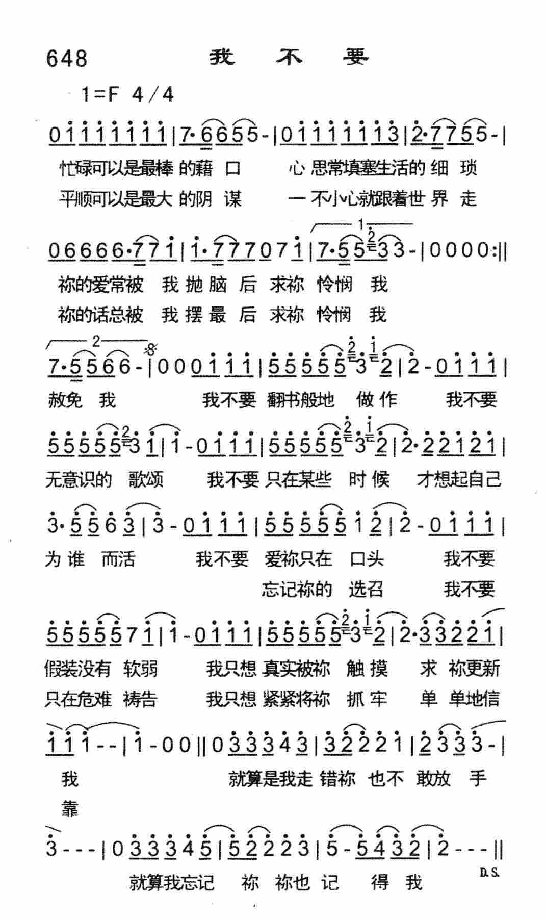 我不要 第 1 页